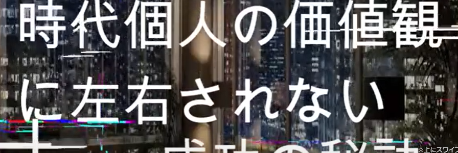 成功の秘訣 VOL ４　時代や個人の価値観に左右されない成功の秘訣２つの大学などの研究チームやノーベル賞受賞者の運に関する研究結果について