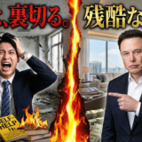 残り1%の「生存ルート」とは？