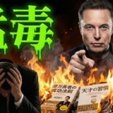 「なぜ、あの人の成功法則を真似しても結果が出ないのか？」